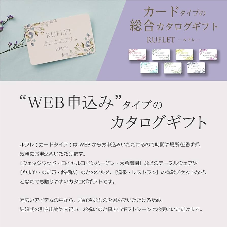 【お得】カタログギフト　エレナ2 Amazon｜エレナ（カードタイプ） カタログギフト お返し お祝い